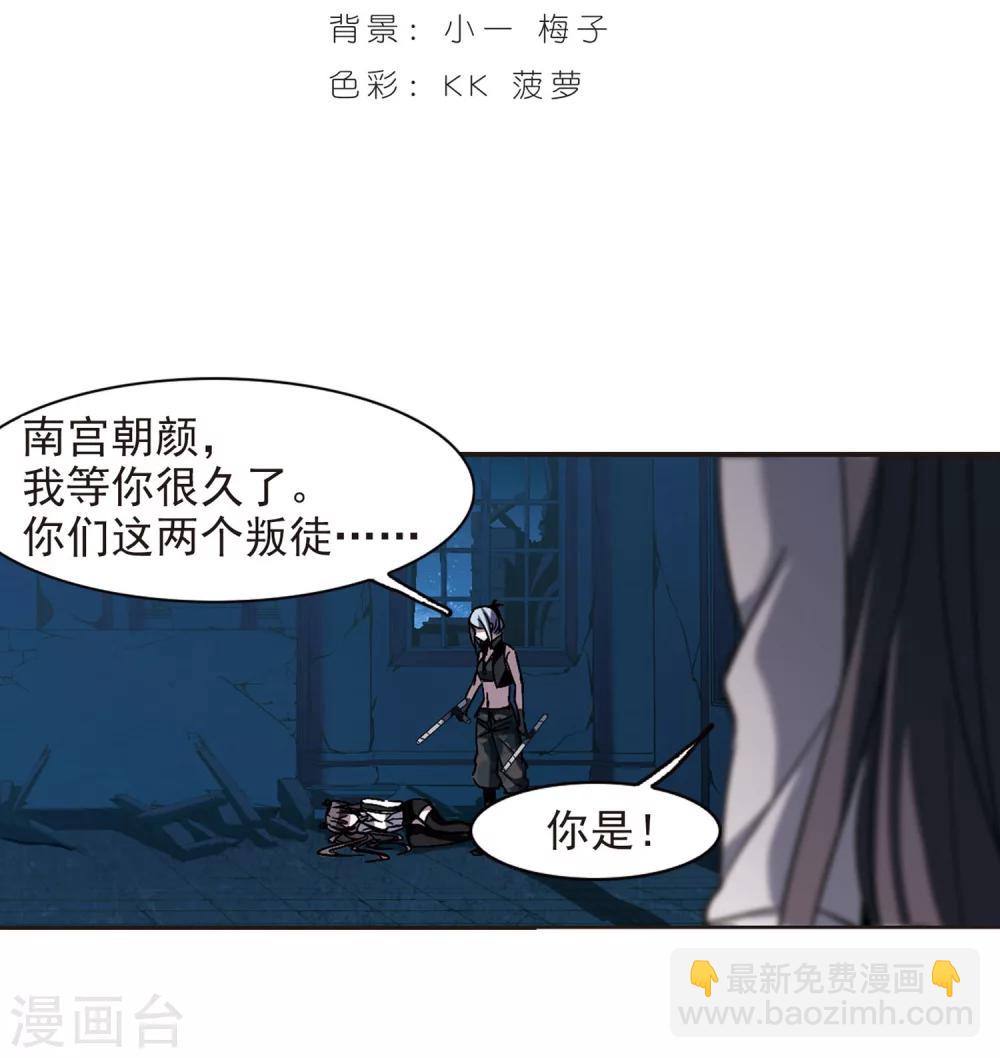 血族禁域 - 第254話 告別過去3(1/2) - 2