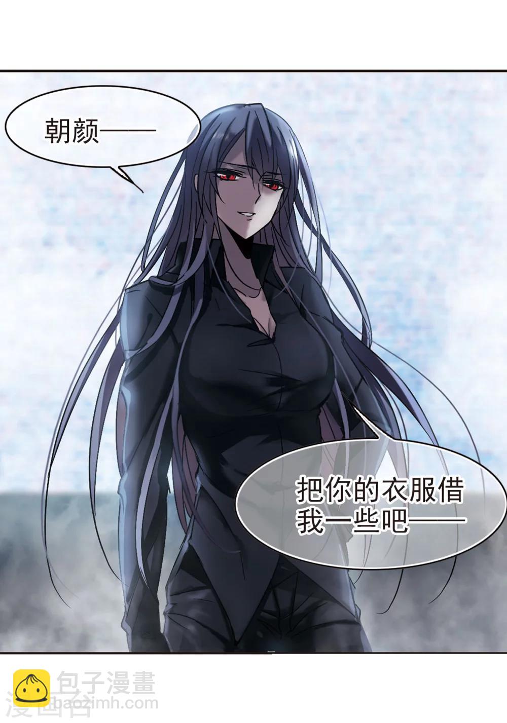 血族禁域 - 第254話 告別過去3(2/2) - 2