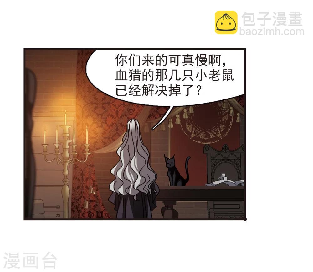 血族禁域 - 第260话 水火难容3(1/2) - 2