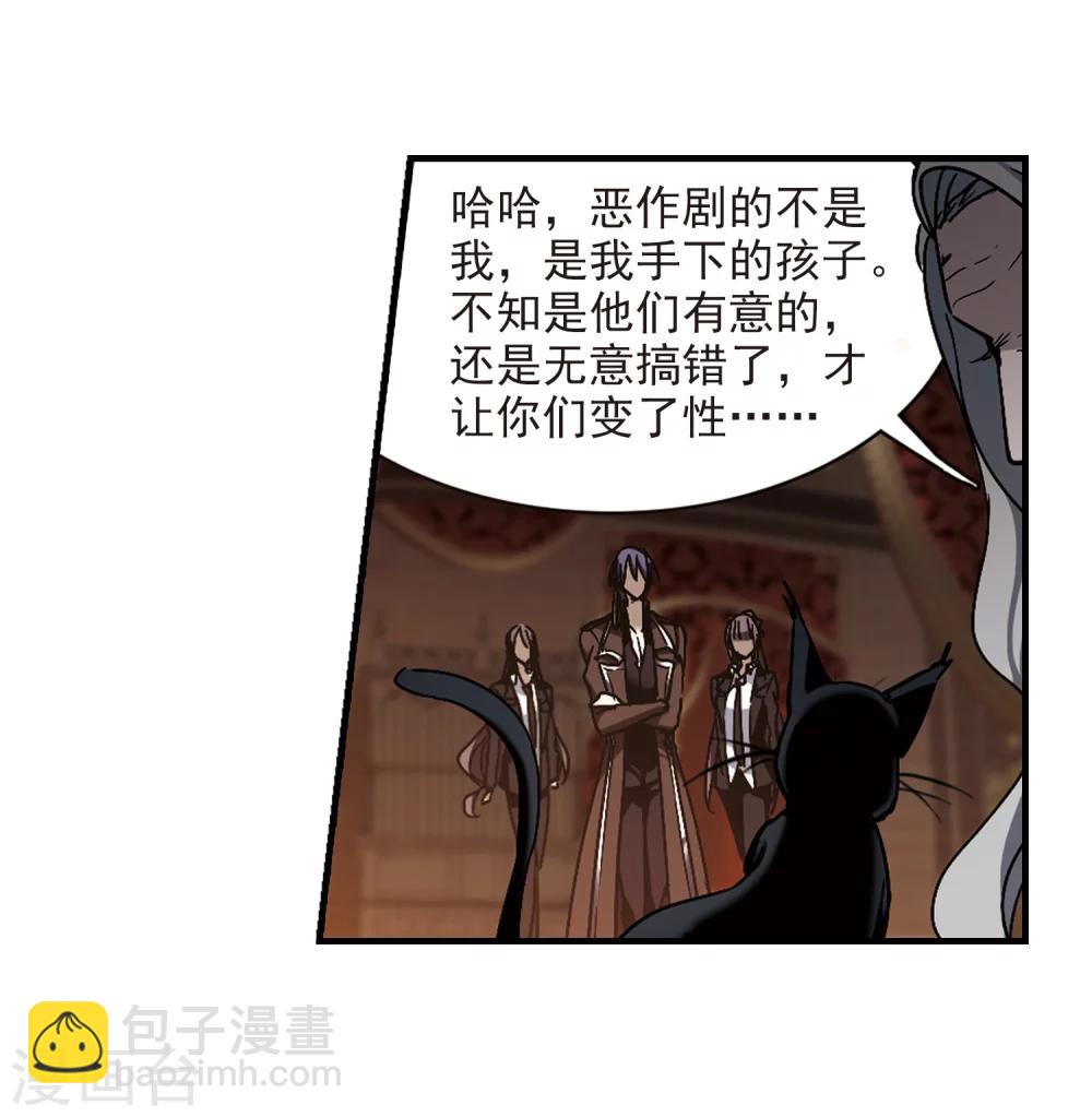 血族禁域 - 第260話 水火難容3(1/2) - 6