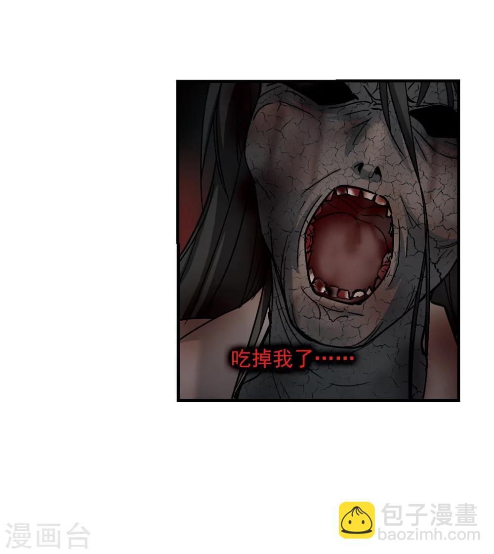 血族禁域 - 第260話 水火難容3(2/2) - 1