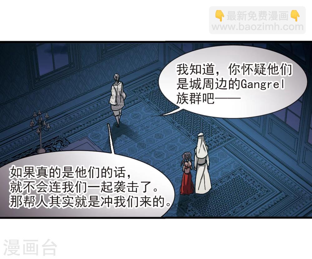 血族禁域 - 第266话 我选择放弃你3 - 4