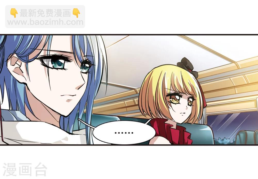 血族禁域 - 第28話 新朋友1 - 4