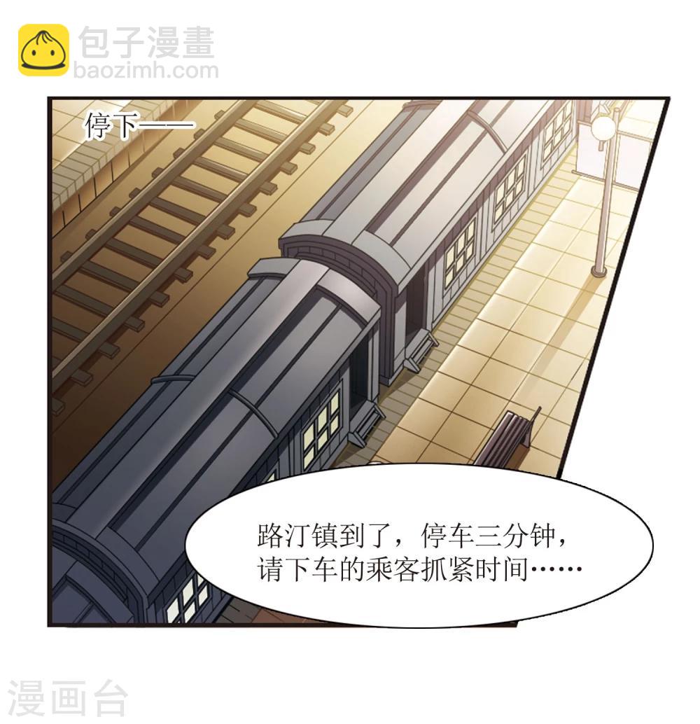 血族禁域 - 第28话 新朋友1 - 3