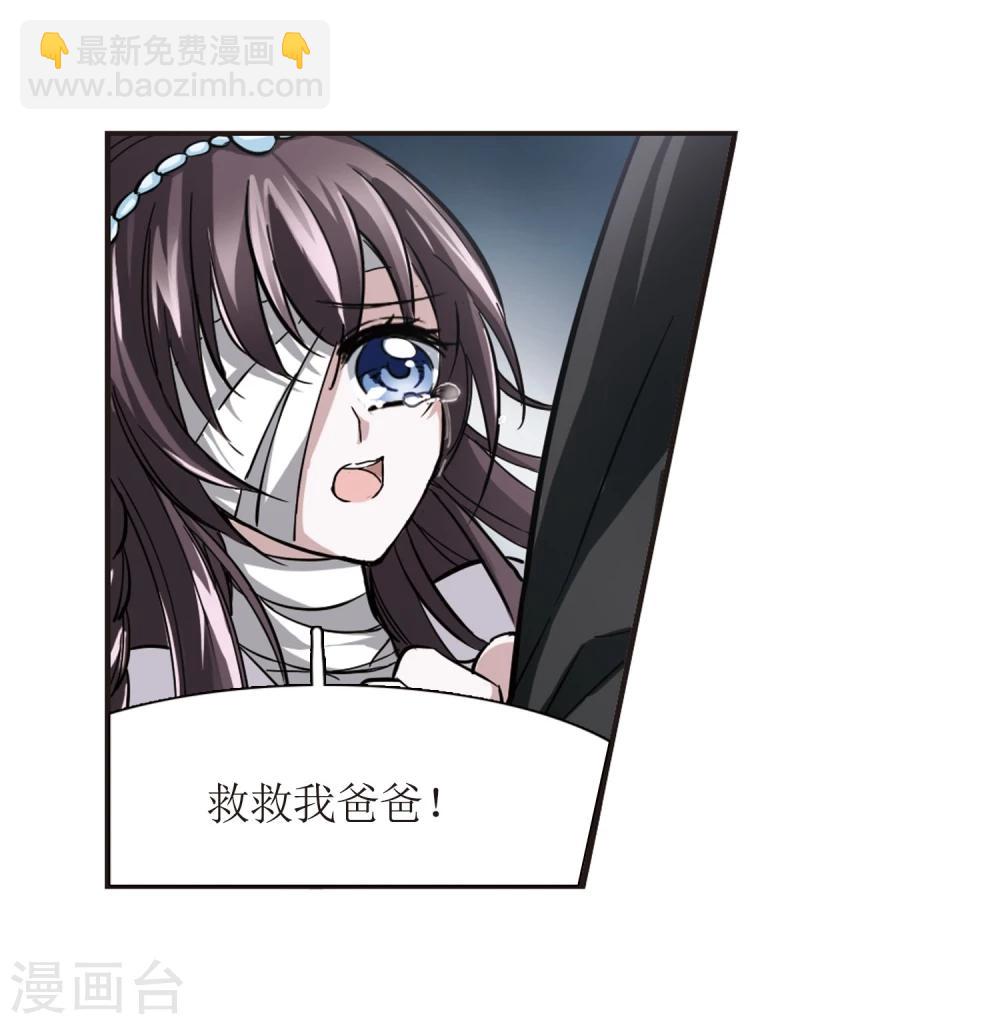 血族禁域 - 第28话 新朋友1 - 4