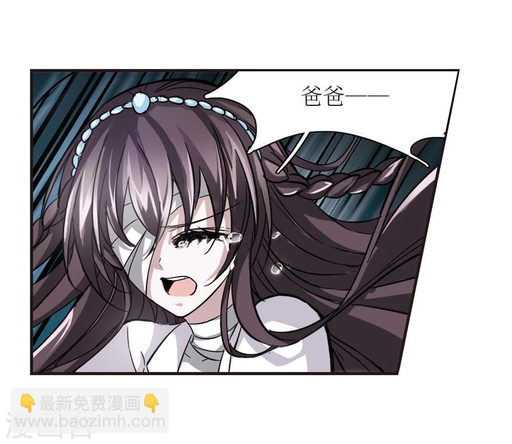 血族禁域 - 第28話 新朋友1 - 2