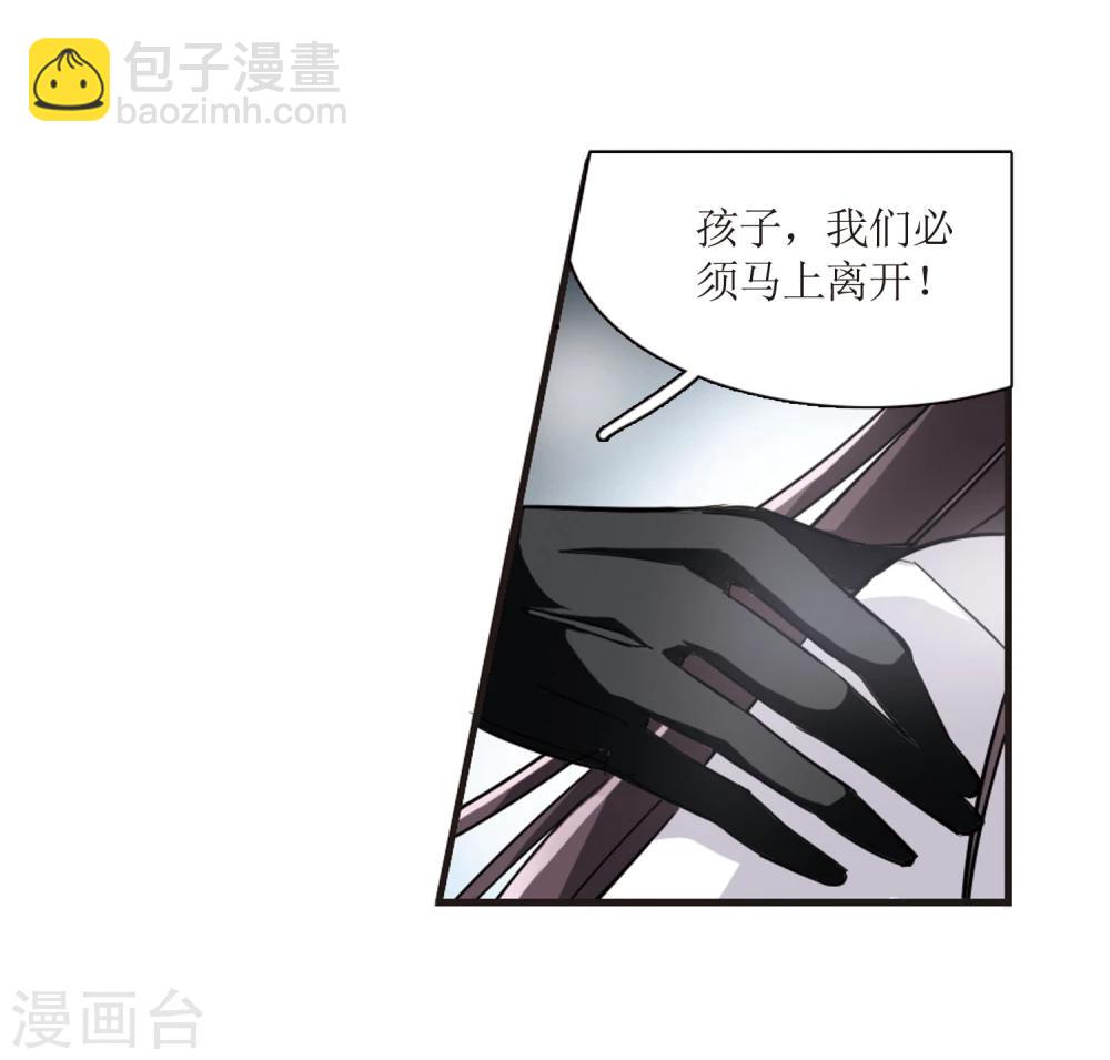 血族禁域 - 第28話 新朋友1 - 3