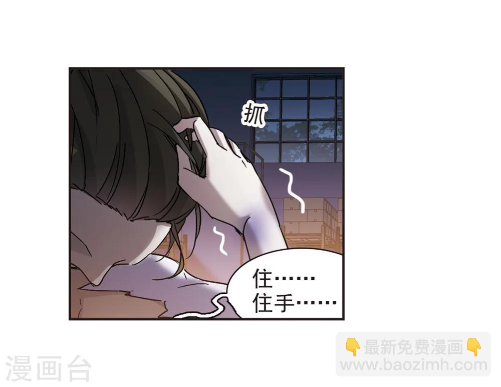 血族禁域 - 第276話 美味的陷阱3 - 3