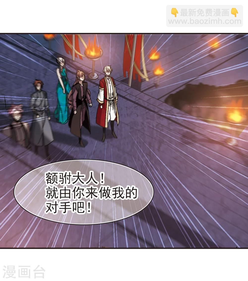 血族禁域 - 第280话 充满阴谋的婚礼3 - 6