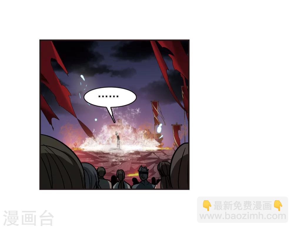 血族禁域 - 第284話 真相大白3 - 5
