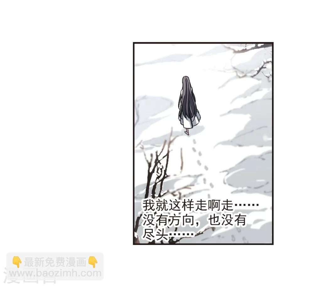 血族禁域 - 第286話 生命的價值1 - 6