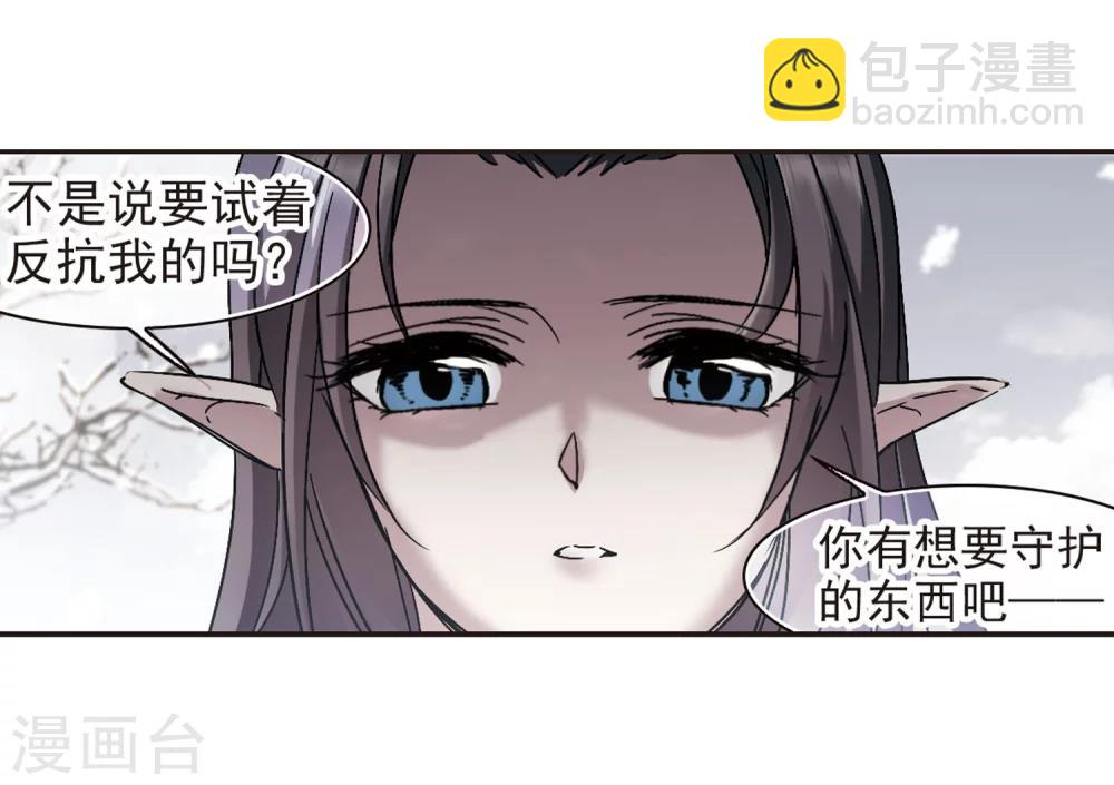 血族禁域 - 第286話 生命的價值1 - 2