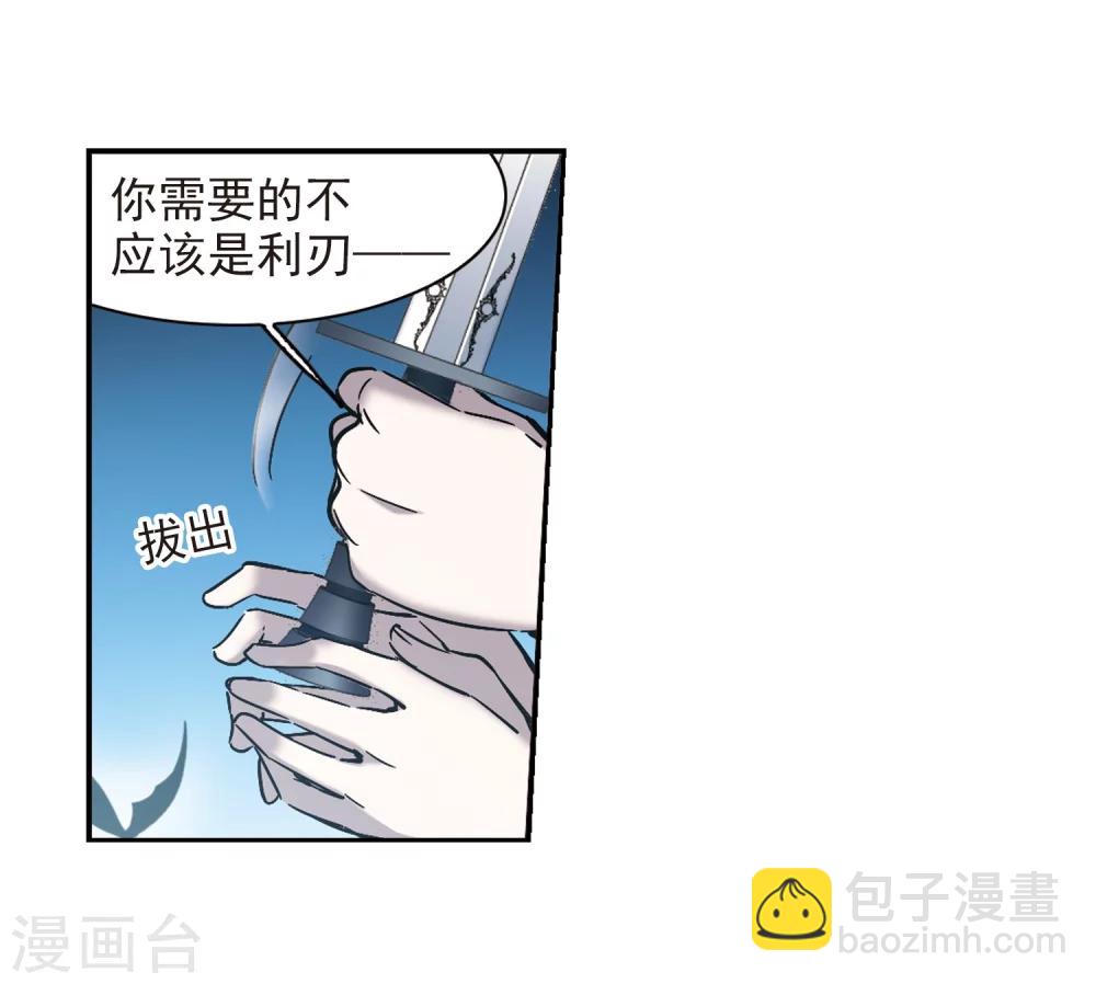 血族禁域 - 第290話 死亡的價值1 - 6