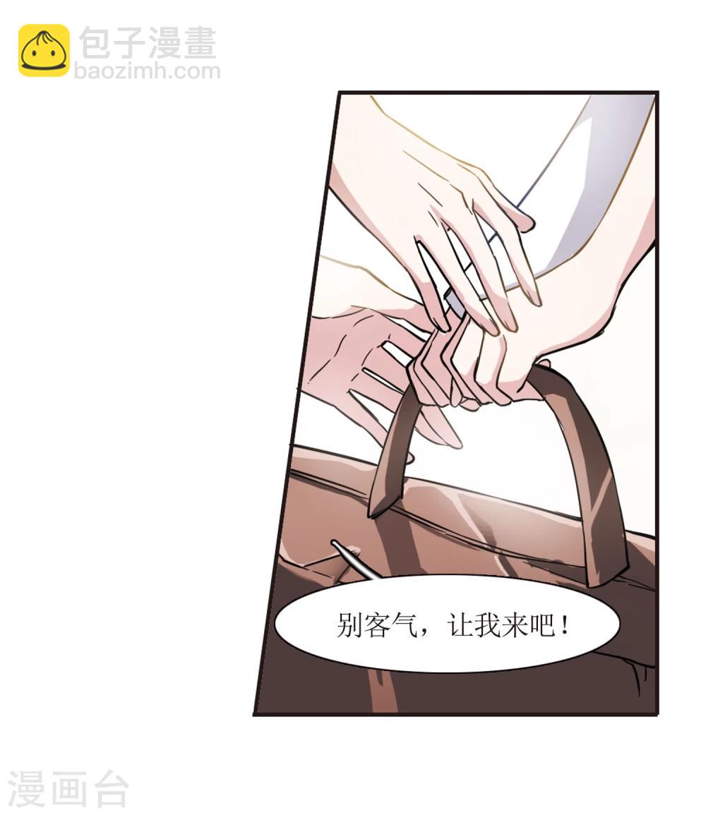 血族禁域 - 第30話 新朋友3 - 3