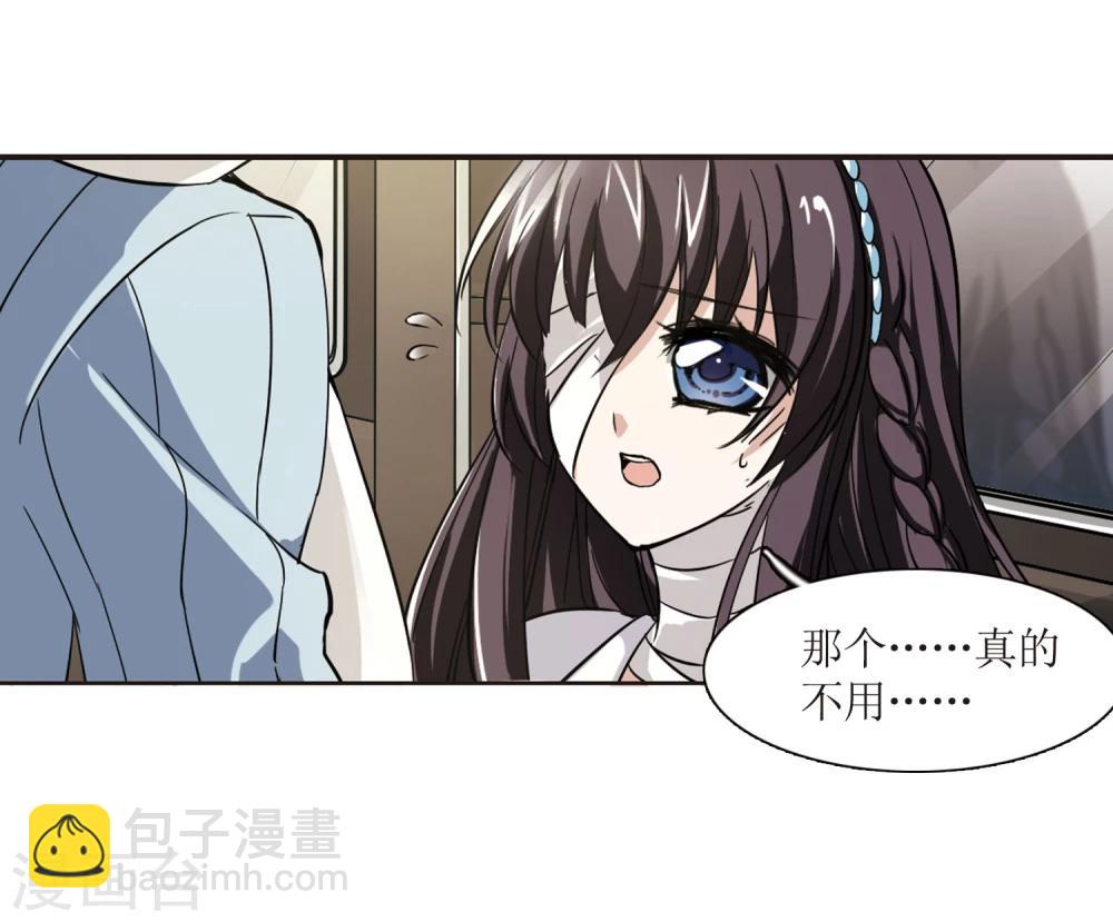 血族禁域 - 第30話 新朋友3 - 4