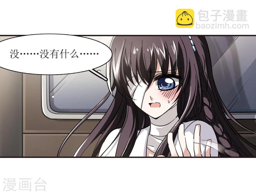 血族禁域 - 第30話 新朋友3 - 1