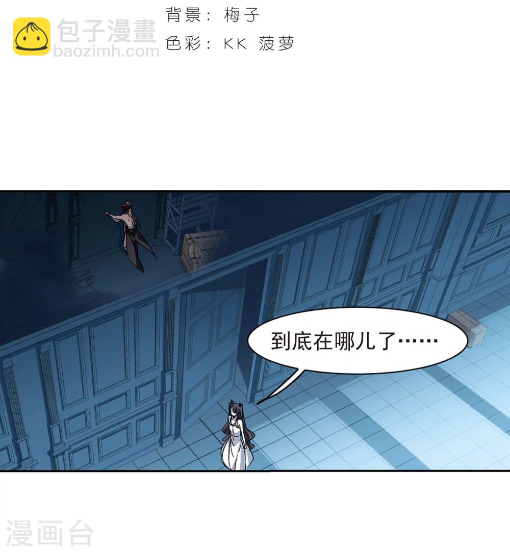 血族禁域 - 第298話 我戀愛了1 - 2