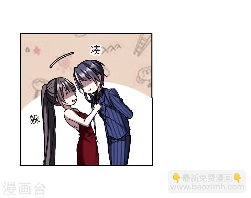 血族禁域 - 第300话 我恋爱了3 - 6
