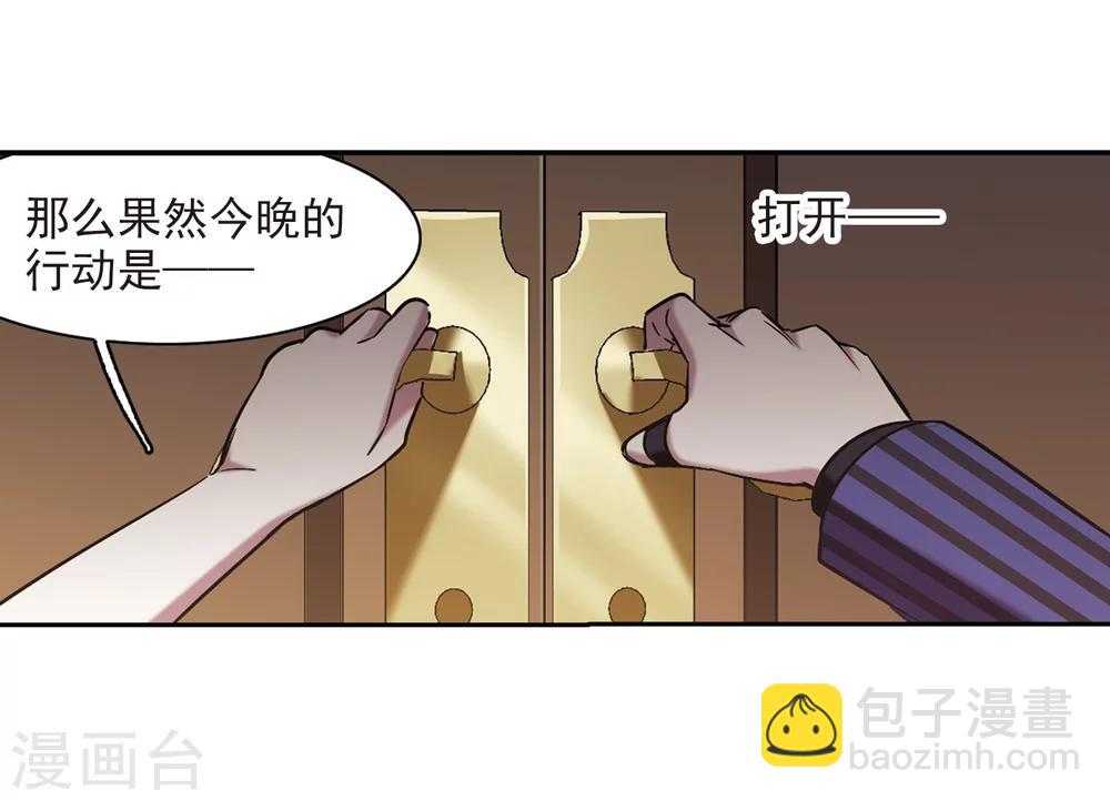 血族禁域 - 第300话 我恋爱了3 - 1