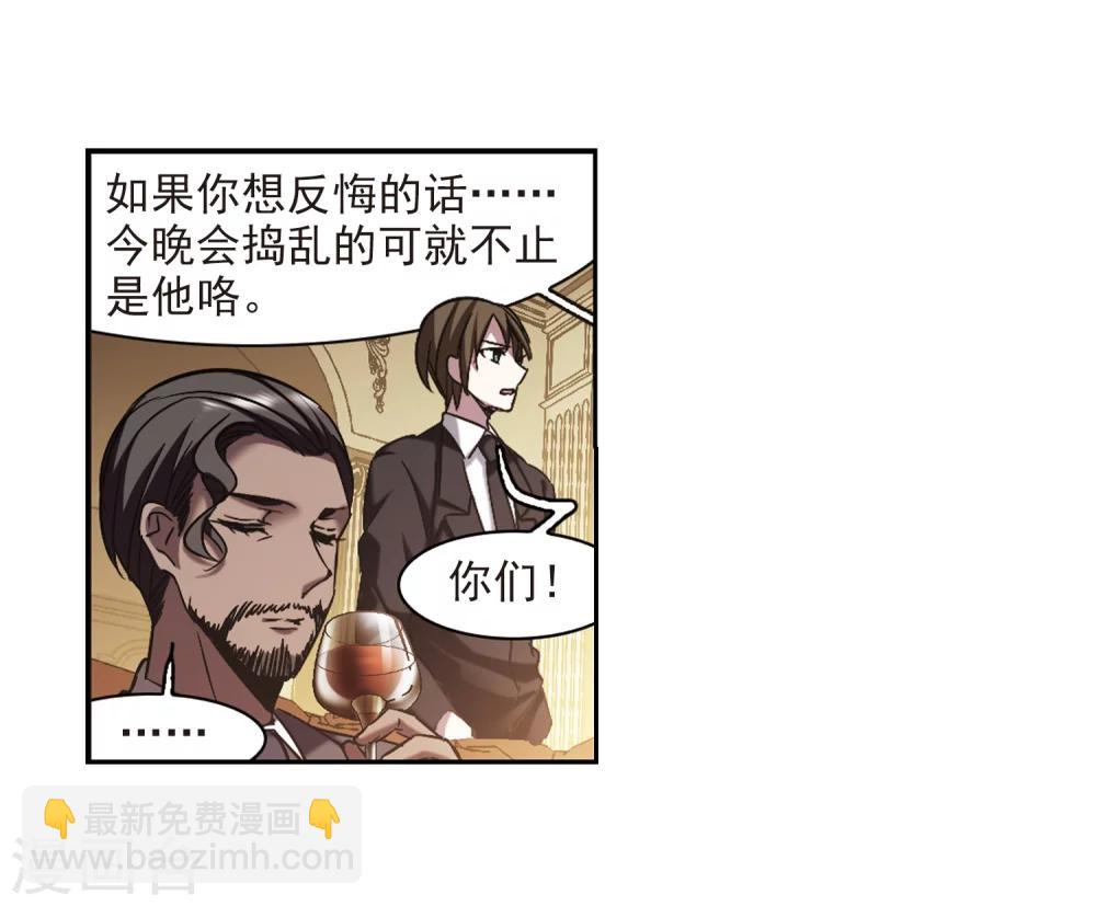 血族禁域 - 第300话 我恋爱了3 - 1