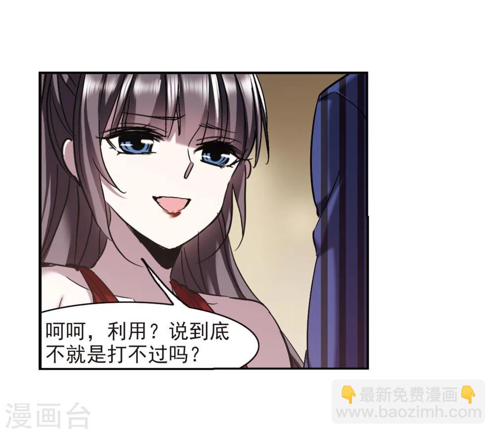 血族禁域 - 第300话 我恋爱了3 - 1