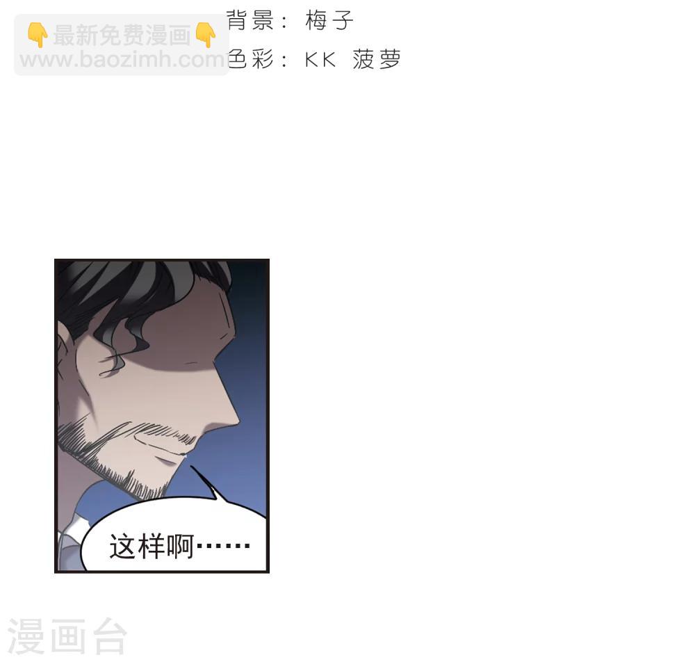 血族禁域 - 第304话 血雨腥风3 - 2