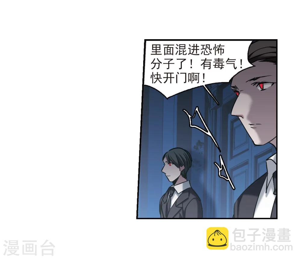 血族禁域 - 第304話 血雨腥風3 - 3