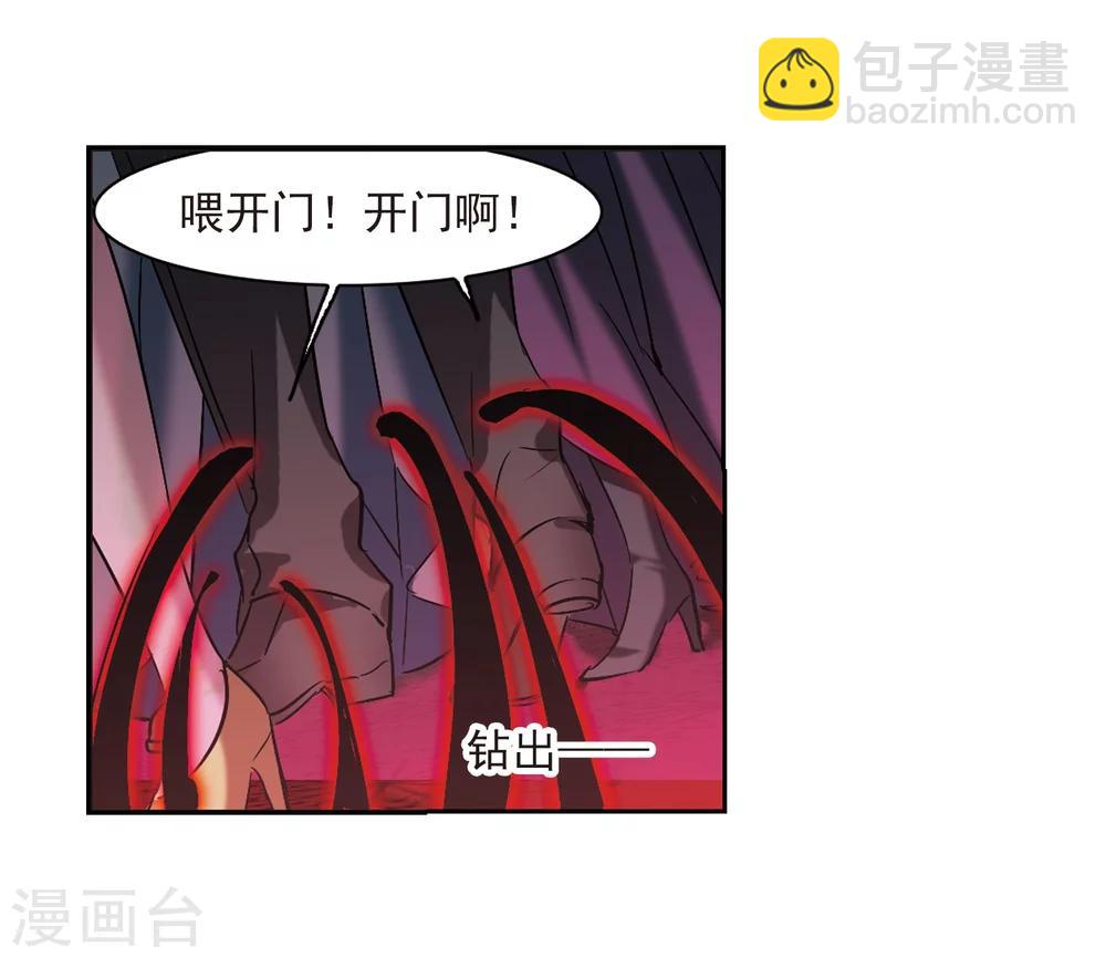 血族禁域 - 第304话 血雨腥风3 - 6