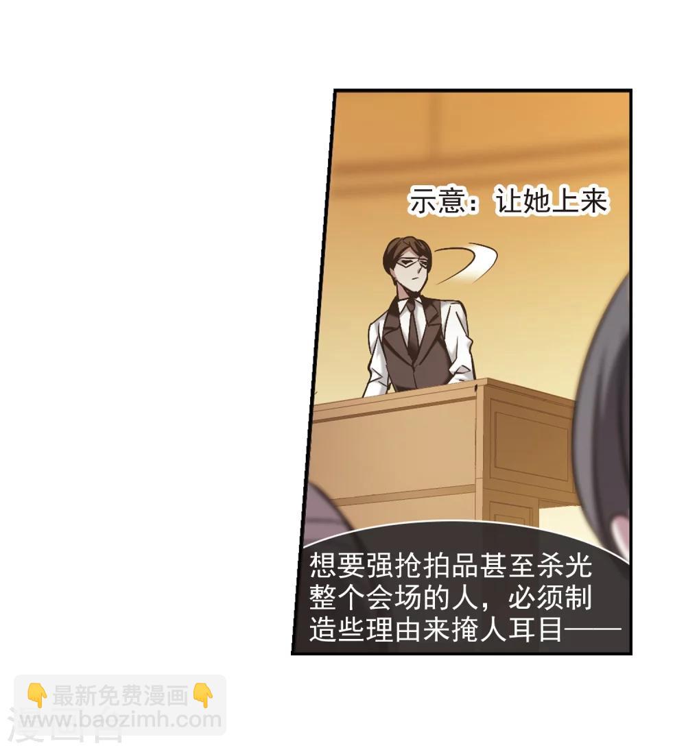 血族禁域 - 第304話 血雨腥風3 - 6