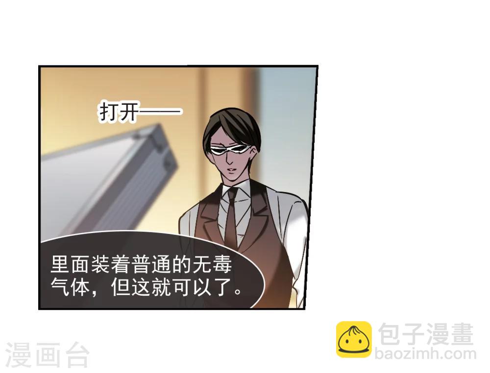 血族禁域 - 第304話 血雨腥風3 - 2