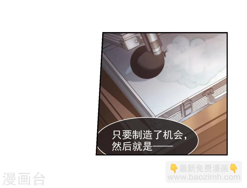 血族禁域 - 第304话 血雨腥风3 - 3