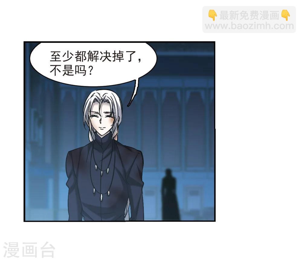 血族禁域 - 第308話 夢裡與你相遇3 - 1