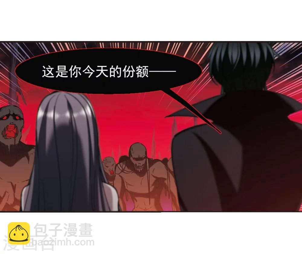 血族禁域 - 第314話 夢境系統1 - 1