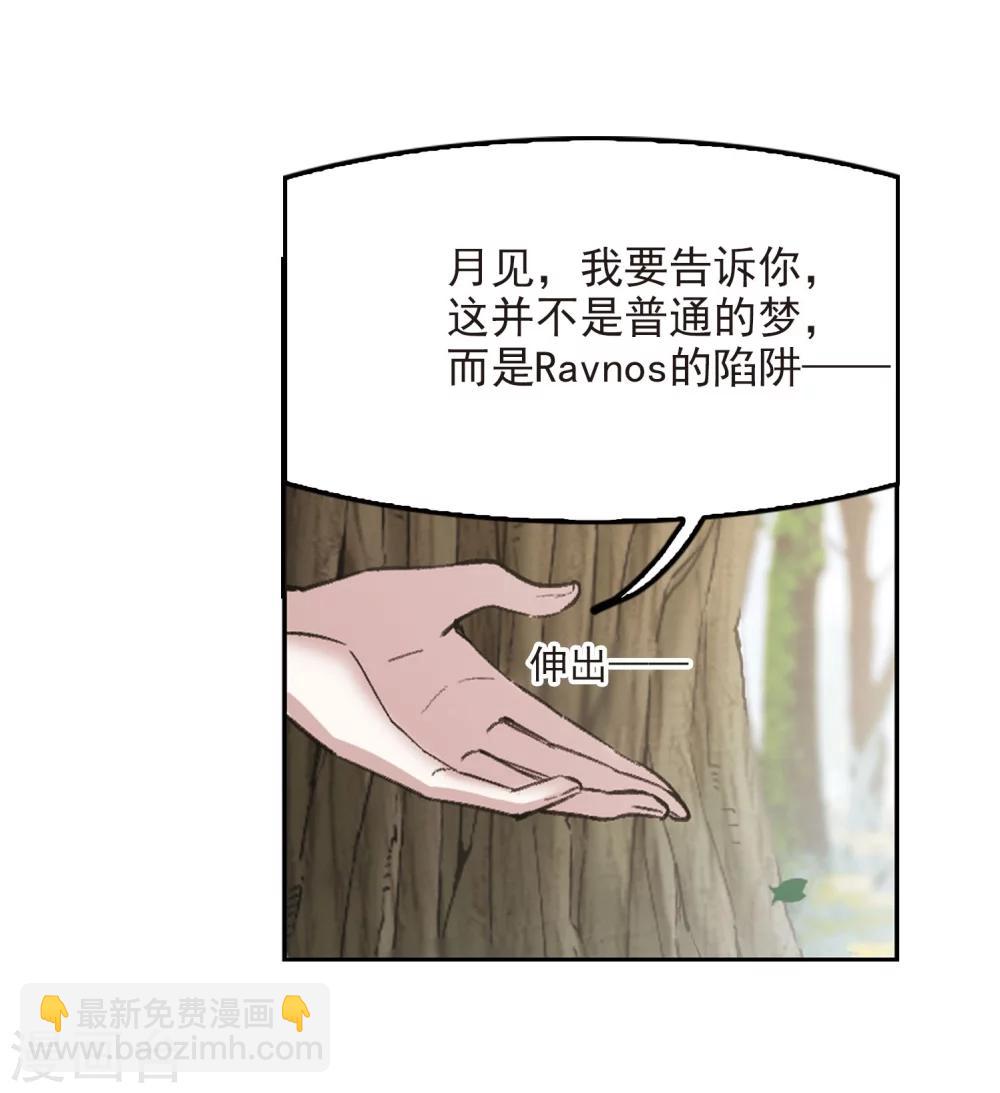血族禁域 - 第316话 梦境系统3 - 6