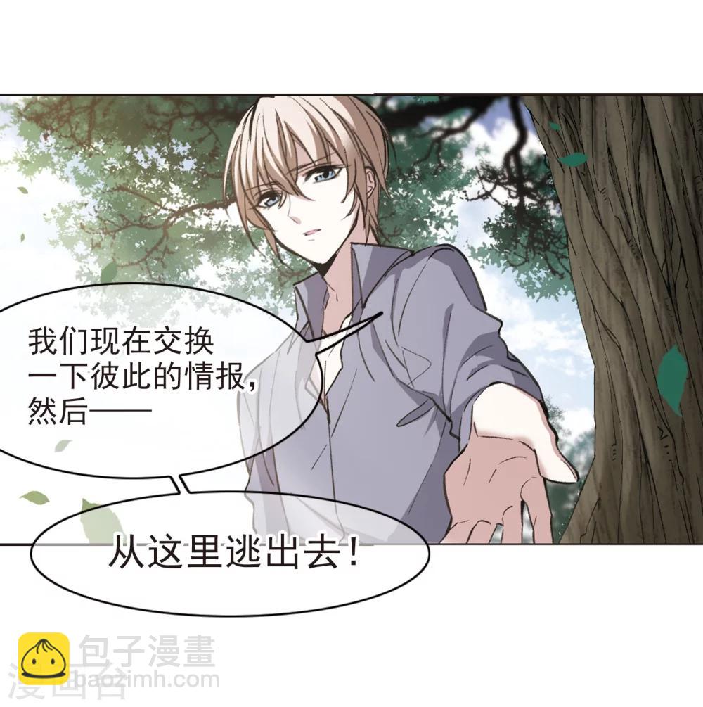 血族禁域 - 第316话 梦境系统3 - 1