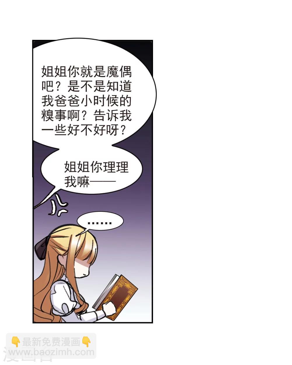 血族禁域 - 第316话 梦境系统3 - 1