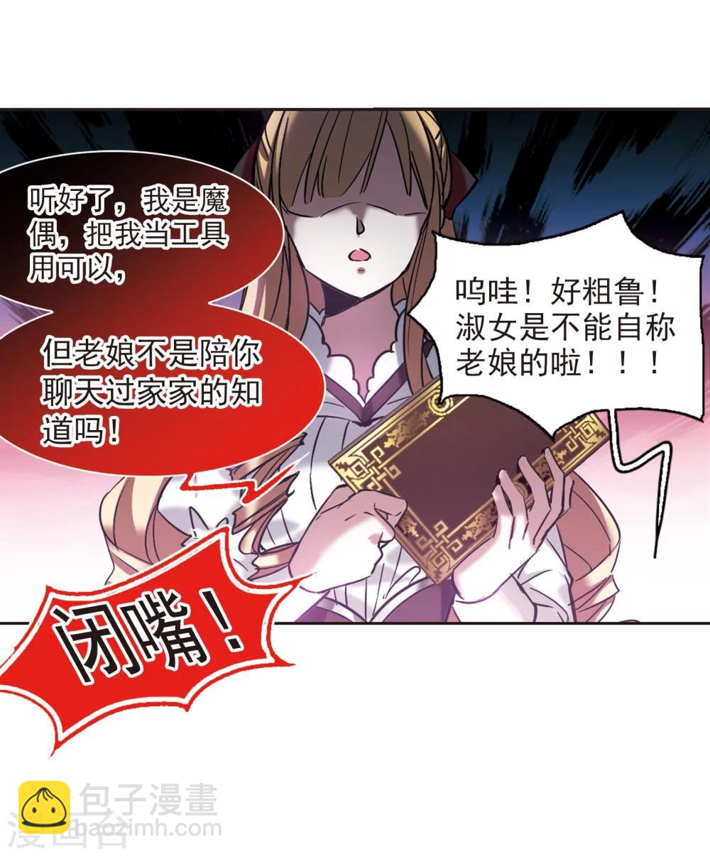 血族禁域 - 第316话 梦境系统3 - 5