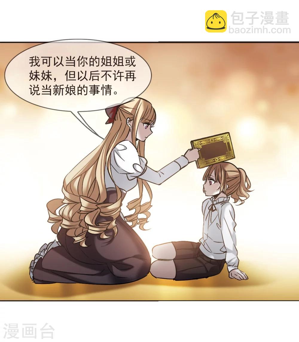 血族禁域 - 第316话 梦境系统3 - 1