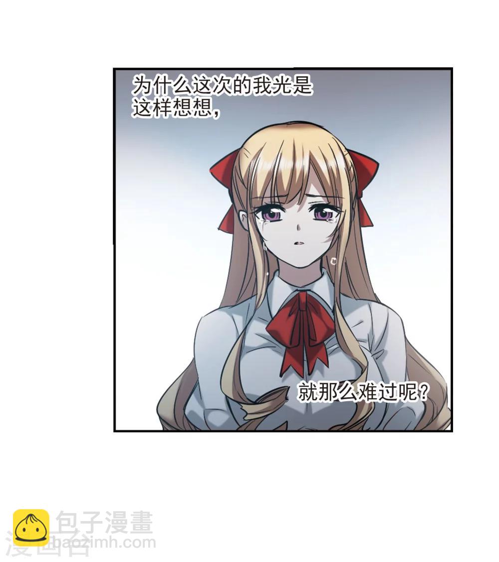 血族禁域 - 第316话 梦境系统3 - 2