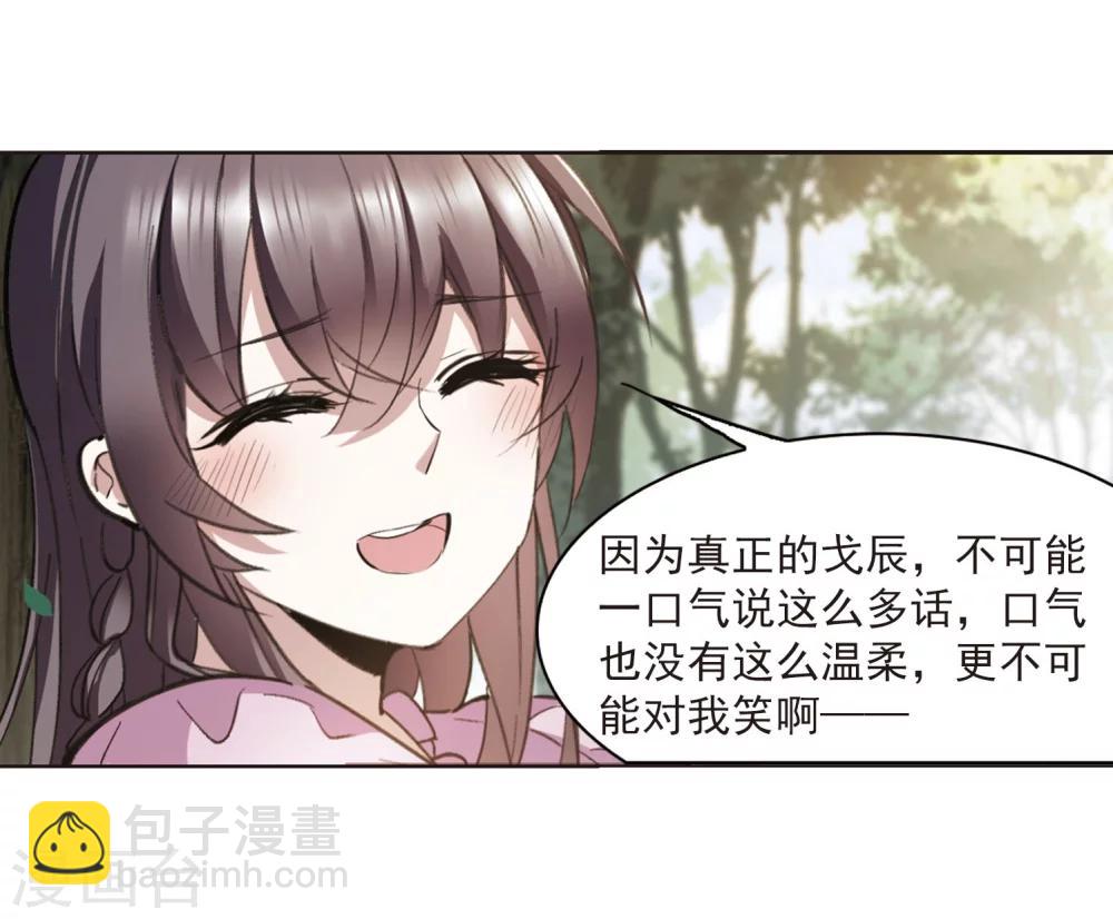 血族禁域 - 第316话 梦境系统3 - 4