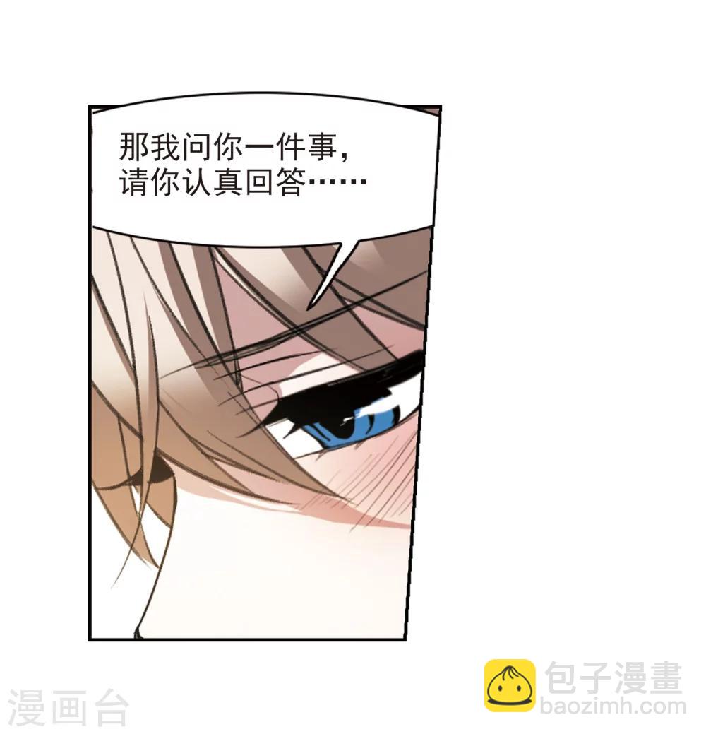 血族禁域 - 第316话 梦境系统3 - 6