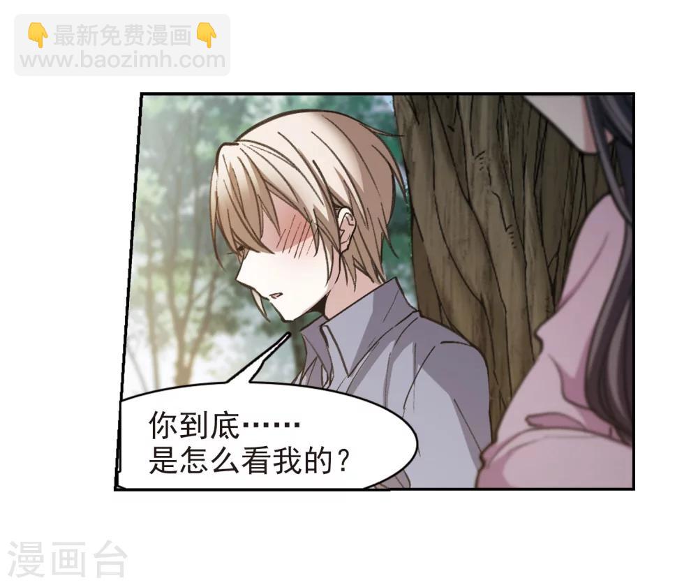 血族禁域 - 第316话 梦境系统3 - 1