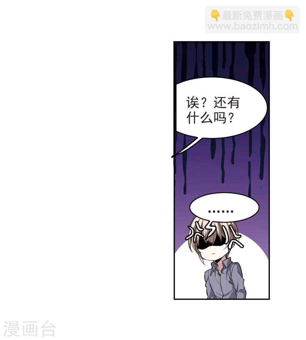 血族禁域 - 第316話 夢境系統3 - 3