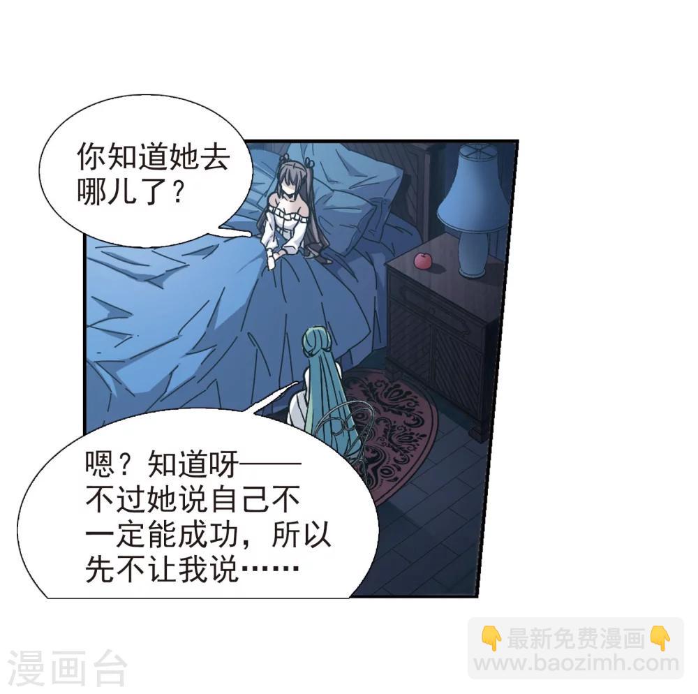 血族禁域 - 第328話 知己3 - 1