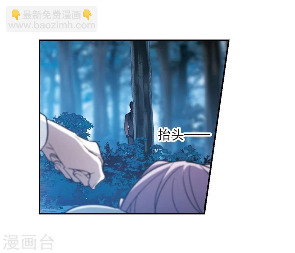 血族禁域 - 第330話 無法澆滅的火焰1 - 5