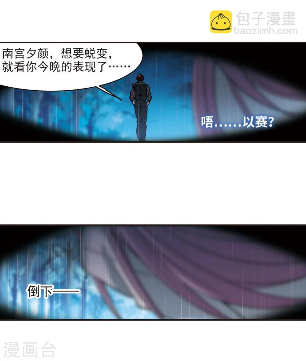 第332话 无法浇灭的火焰35