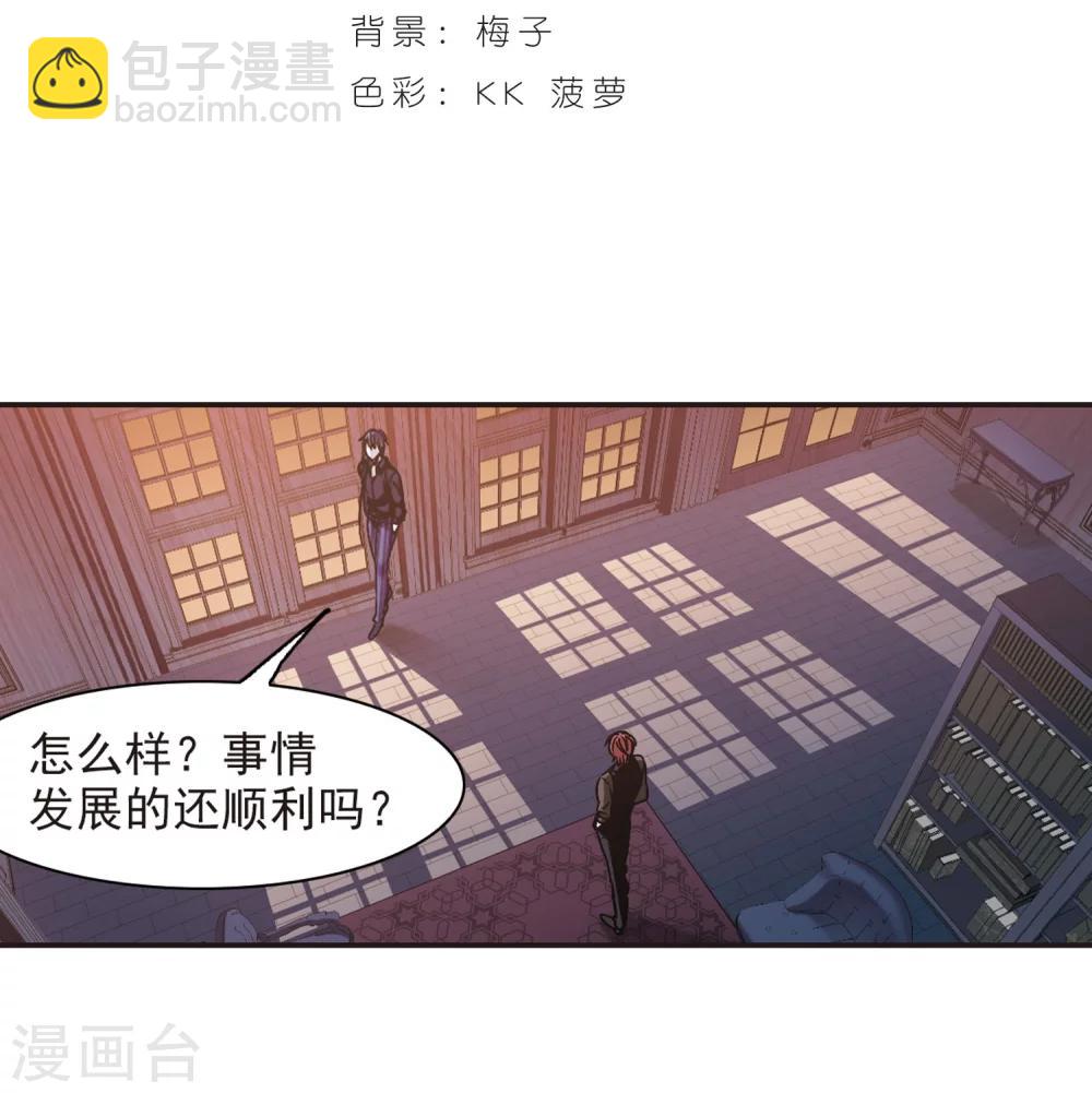 血族禁域 - 第334话 双生天使1 - 2