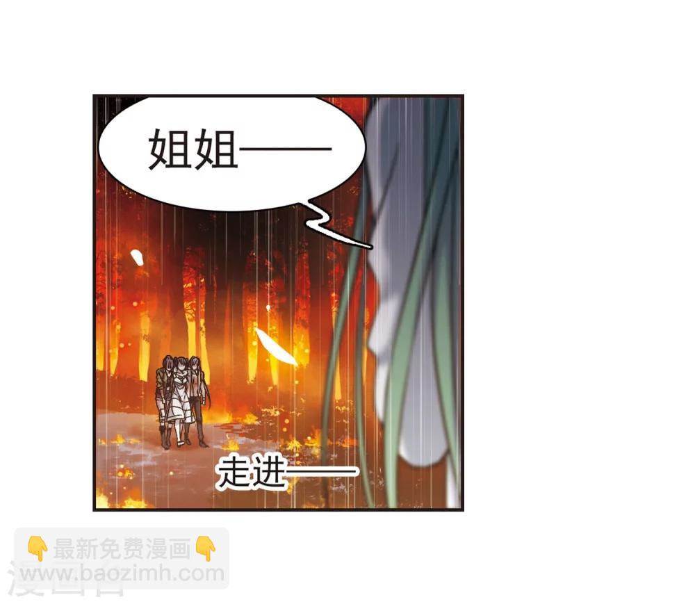血族禁域 - 第334话 双生天使1 - 7