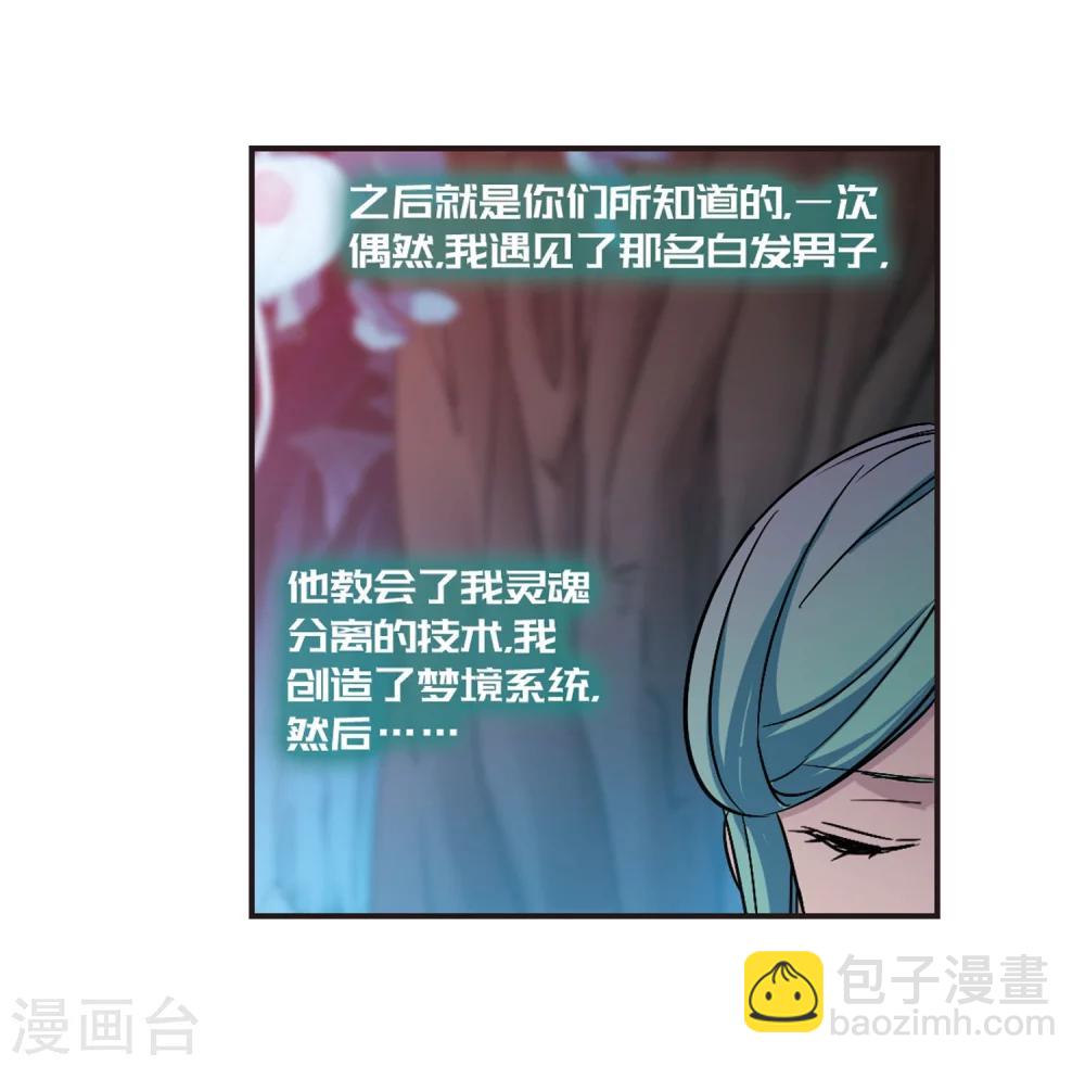 血族禁域 - 第336话 双生天使3 - 6