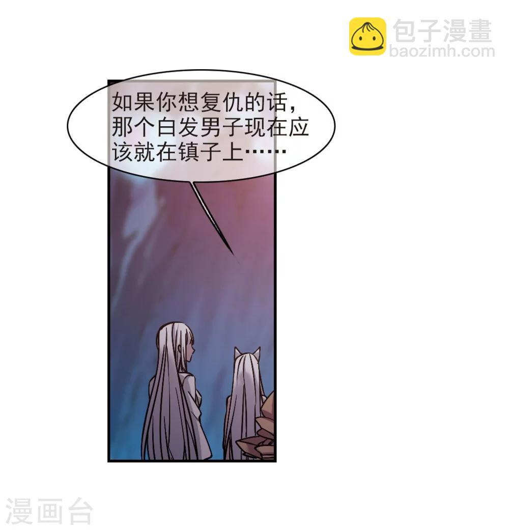 血族禁域 - 第336話 雙生天使3 - 2